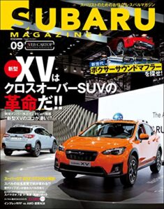 【無料で読める】SUBARU MAGAZINE vol.09 (CARTOP MOOK)