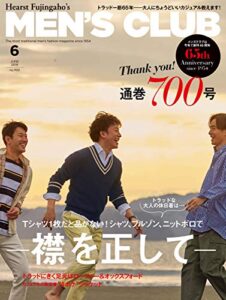 【無料で読める】MEN’S CLUB (メンズクラブ) 2019年6月号 (2019-04-25) [雑誌]