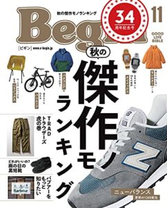 【無料で読める】Begin (ビギン) 2021年 11月号 [雑誌]