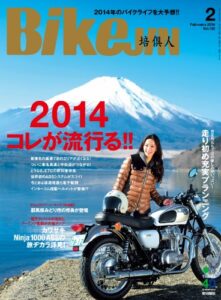 【無料で読める】BikeJIN/培倶人（バイクジン） 2014年2月号 Vol.132［雑誌］
