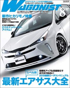 【無料で読める】WAGONIST (ワゴニスト) 2019年 8月号 [雑誌]