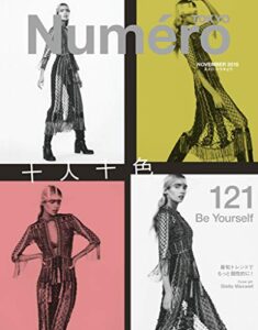 【無料で読める】Numero TOKYO(ヌメロトウキョウ) 2018 年 11月号 [雑誌] (デジタル雑誌)