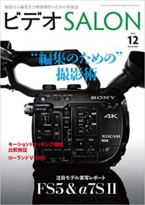 【無料で読める】ビデオ SALON (サロン) 2015年 12月号 [雑誌] ビデオサロン