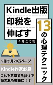 2022年6月4日に発売されたKindleUnlimited電子書籍まとめ