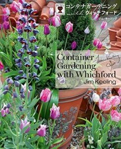 【無料で読める】コンテナガーデニングｗｉｔｈウィッチフォード