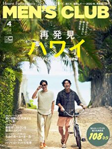 【無料で読める】MEN’S CLUB (メンズクラブ) 2020年4月号 (2020-02-25) [雑誌]