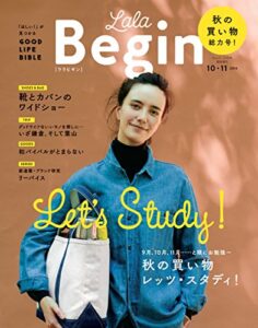 【無料で読める】LaLa Begin (ララビギン) 10・11 2016 [雑誌]