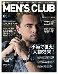 【無料で読める】MEN’S CLUB (メンズクラブ) 3月号 (2013-01-24) [雑誌]