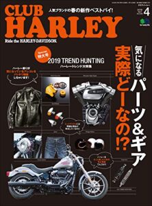 【無料で読める】CLUB HARLEY （クラブハーレー）2019年4月号 Vol.225［雑誌］