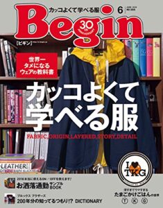 【無料で読める】Begin (ビギン) 2018年 6月号 [雑誌]