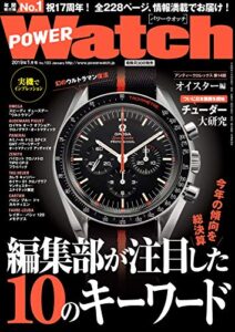 【無料で読める】POWERWatch (パワーウォッチ) No.103 2019年 01月号 [雑誌] POWER Watch (パワーウォッチ)