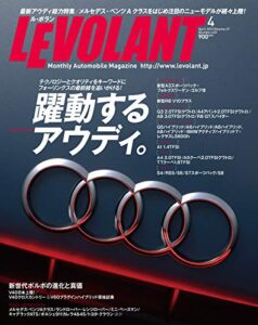 【無料で読める】ル・ボラン (LE VOLANT) 2013年4月号 Vol.433 [雑誌] ル・ボラン(LE VOLANT)