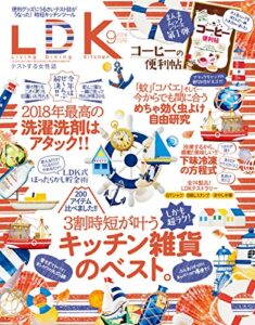 【無料で読める】LDK (エル・ディー・ケー) 2018年9月号 [雑誌]