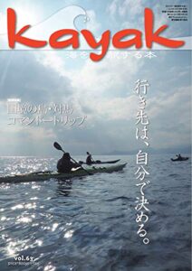 Kayak(カヤック) Vol.63 (2019-01-27) [雑誌]