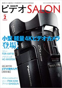【無料で読める】ビデオ SALON (サロン) 2015年 2月号 [雑誌] ビデオサロン