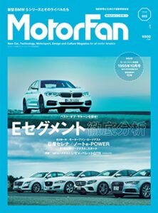 【無料で読める】自動車誌MOOK MotorFan Vol.5