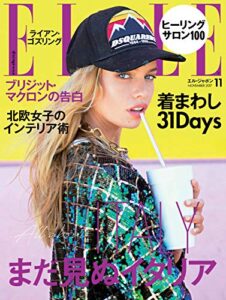 エル・ジャポン(ELLE JAPON) 2017年11月号 (2017-09-28) [雑誌]