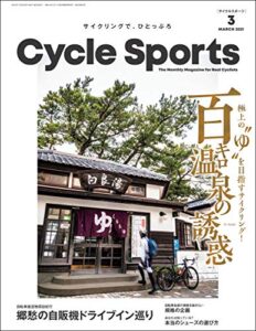 【無料で読める】CYCLE SPORTS (サイクルスポーツ) 2021年 3月号 [雑誌]