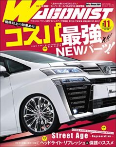 【無料で読める】WAGONIST (ワゴニスト) 2018年 11月号 [雑誌]
