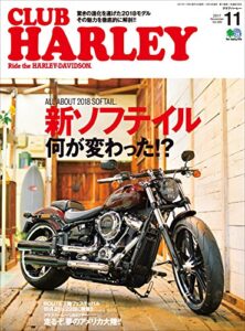 【無料で読める】CLUB HARLEY （クラブハーレー）2017年11月号 Vol.208［雑誌］
