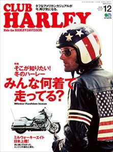 【無料で読める】CLUB HARLEY （クラブハーレー）2016年12月号 Vol.197［雑誌］