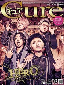 【無料で読める】Cure（キュア）Vol.198（2020年3月号）［雑誌］: 巻頭大特集：HERO／ユナイト (キュア編集部)