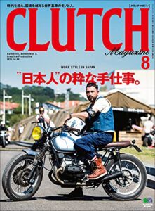 【無料で読める】CLUTCH Magazine Vol.50