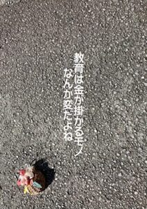 【無料で読める】空を見上げるのは当たり前じゃ無い