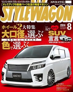【無料で読める】STYLE WAGON (スタイル ワゴン) 2014年 8月号 [雑誌]