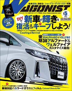 【無料で読める】WAGONIST (ワゴニスト) 2019年 5月号 [雑誌]