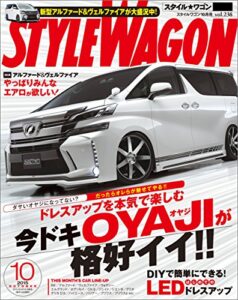 【無料で読める】STYLE WAGON (スタイル ワゴン) 2015年 10月号 [雑誌]