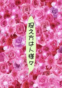 【無料で読める】捉え方は人様々