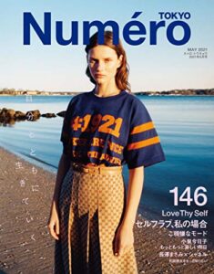【無料で読める】Numero TOKYO(ヌメロトウキョウ) 2021 年 5 月号 [雑誌] (デジタル雑誌)