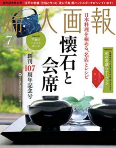 【無料で読める】婦人画報 7月号 (2012-06-01) [雑誌]