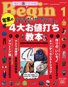 【無料で読める】Begin (ビギン) 2016年 1月号 [雑誌]