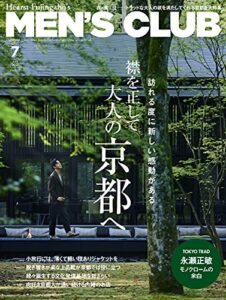 【無料で読める】MEN’S CLUB (メンズクラブ) 2021年7月号 (2021-05-25) [雑誌]
