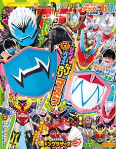 【無料で読める】テレビマガジン２０２２年６・７月号 [雑誌]