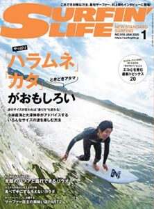 【無料で読める】サーフィンライフ 2020年1月号 (2019-12-10) [雑誌]