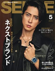 【無料で読める】SENSE(センス) 2022年5月号 (2022-04-08) [雑誌]
