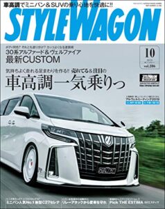 【無料で読める】STYLE WAGON (スタイル ワゴン) 2019年 10月号 [雑誌]