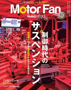【無料で読める】Motor Fan illustrated Vol.176