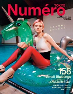 【無料で読める】Numero TOKYO(ヌメロトウキョウ) 2022 年 7月8月合併号 [雑誌] (デジタル雑誌)