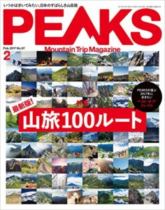 【無料で読める】PEAKS（ピークス）2017年2月号 No.87［雑誌］