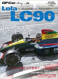 GP Car Story Vol.9