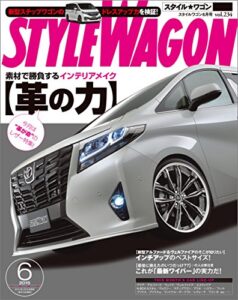 【無料で読める】STYLE WAGON (スタイル ワゴン) 2015年 6月号 [雑誌]