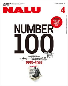 【無料で読める】NALU(ナルー) 2016年4月号 No.100［雑誌］