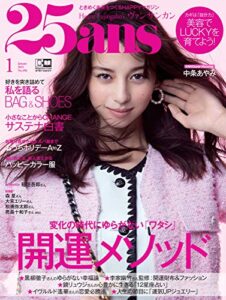 【無料で読める】25ans (ヴァンサンカン) 2021年1月号 (2020-11-27) [雑誌]