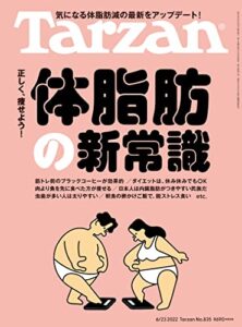 2022年6月9日に発売されたKindleUnlimited電子書籍まとめ