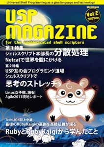 USP MAGAZINE vol.2