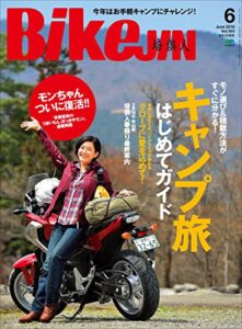 【無料で読める】BikeJIN/培倶人（バイクジン） 2016年6月号 Vol.160［雑誌］